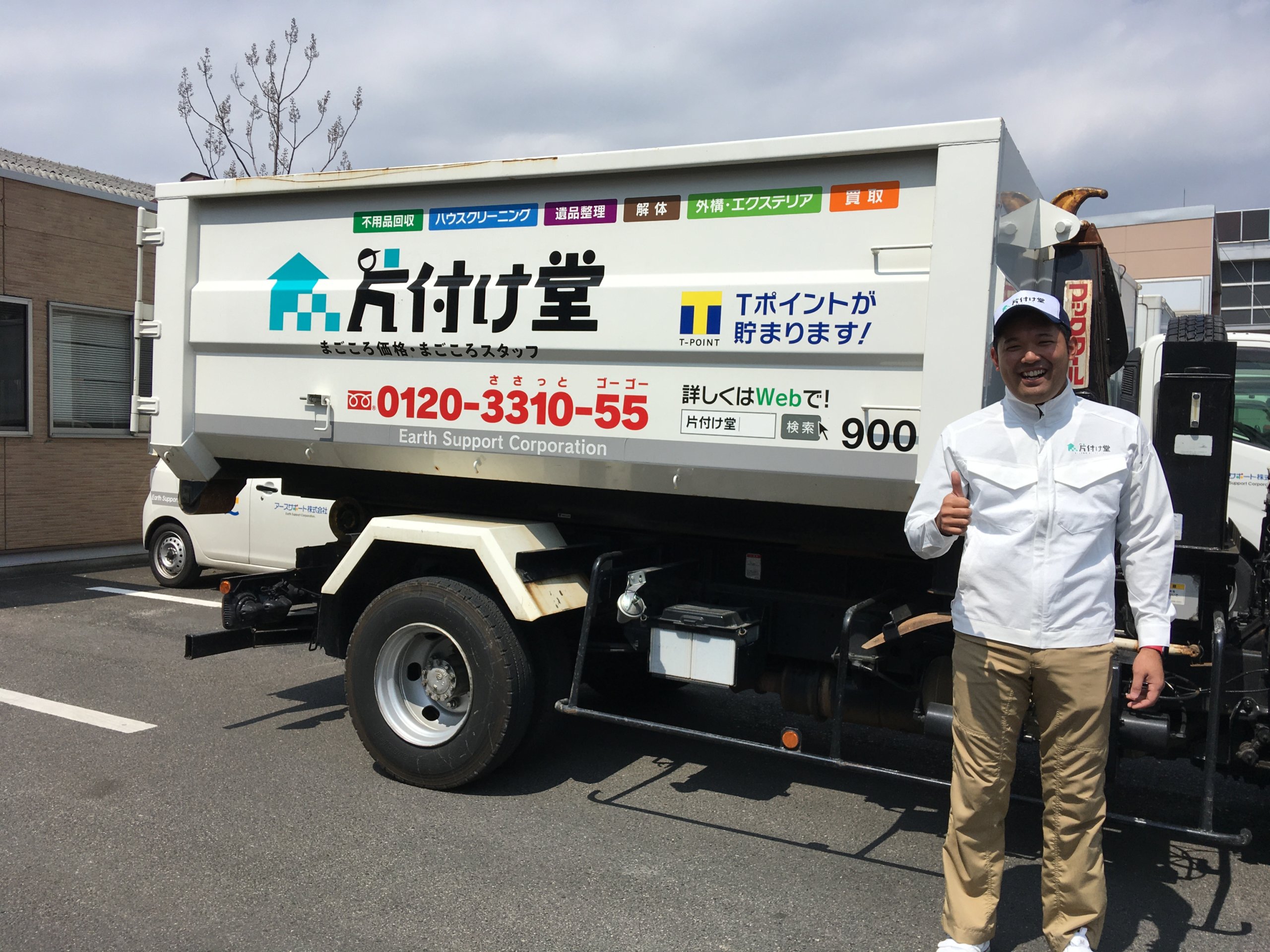 松江市の粗大ゴミ回収は片付け堂 第2日曜日の作業が可能になりました 不用品処分 島根 松江の不用品回収なら片付け堂