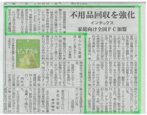 山陽新聞