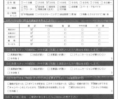 お客様の声 片付け堂 大阪店