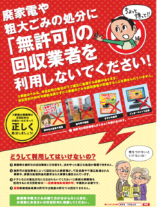 違法業者は利用しないでください