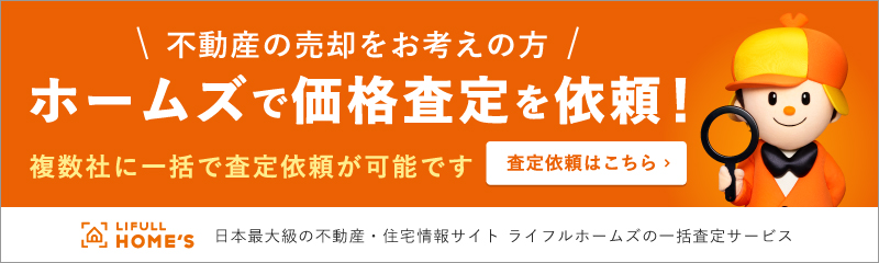 LIFULL様　ほーむずくんバナー(HP位置調整のため再アップ)