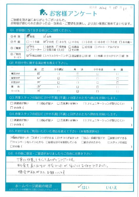 京都市南区 H様 退去に伴う粗大ごみ処分「丁寧に作業してもらえました」