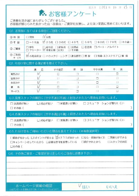 京都市西京区 M様 家財整理に伴う冷蔵庫などの不用品回収「ありがとうございました。」