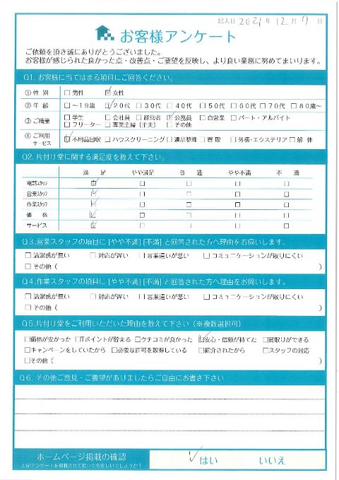 京都市山科区 M様 引っ越しに伴うワンルームの粗大ゴミ回収「またお願いしたいです。」