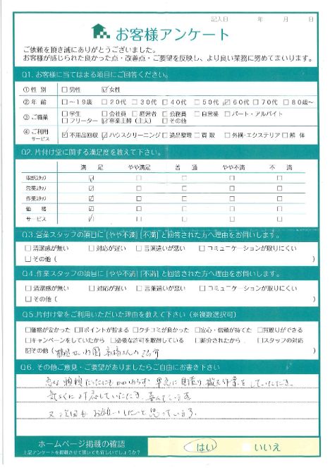 大阪市鶴見区 S様 2tトラック1台分の不用品回収「早急に見積り撤去作業していただきました。」