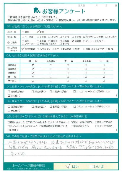 広島市中区 N様 お庭の倉庫などの 不用品回収「営業、作業とも感じが良かったです」