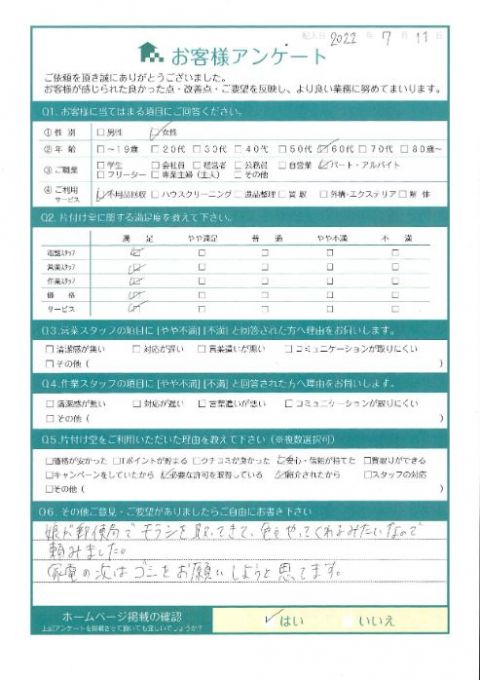 大阪市東成区 H様 お片付けによる家電回収「色々やってくれるみたいなので頼みました。」