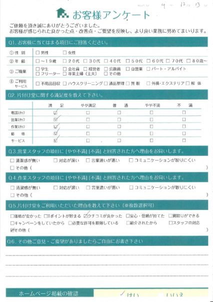 大阪市大正区 K様 片付けに伴う不用品回収「いらなくなったものを処分出来て良かった」