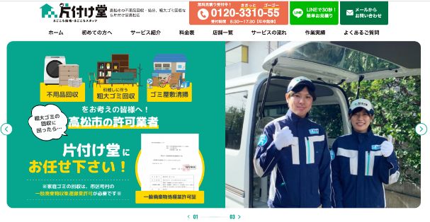 お布団の処分は、安心・安全な片付け堂高松店にお任せください!