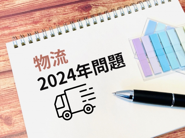 1. 【2024年問題への対策】 引越しごみの処分は早めがおすすめ！3つの理由