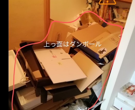 出雲市の不用品回収の作業前