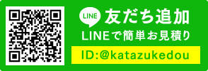 LINE友だち追加