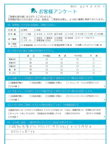 最新版】川崎でおすすめの優良な遺品整理業者5選!頼れる市の許可業者を厳選