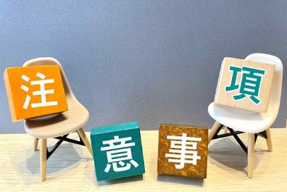 マッサージチェアを処分するときの注意点