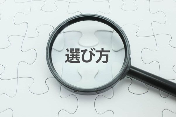 お金がない人のゴミ屋敷掃除業者の選び方