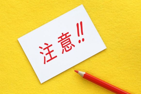 仏壇を処分する際の4つの注意点