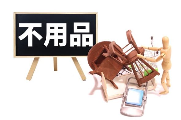 不用品回収業者に依頼する