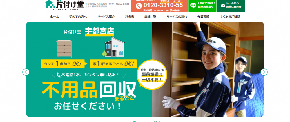 家電を処分するなら不用品回収業者がおすすめ