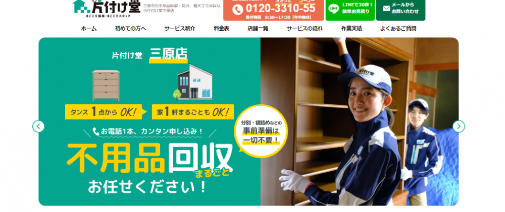 三原市で掃除機を処分するのなら 片付け堂三原店にご相談ください