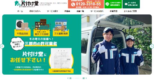 三原市内の炊飯器処分は片付け堂三原店へご相談ください