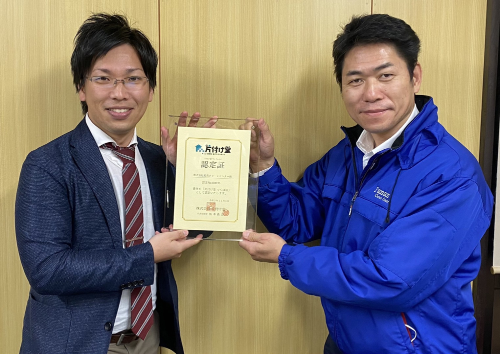 右:株式会社結南クリーンセンター 代表取締役 宮田 健治 社長(片付け堂つくば店)