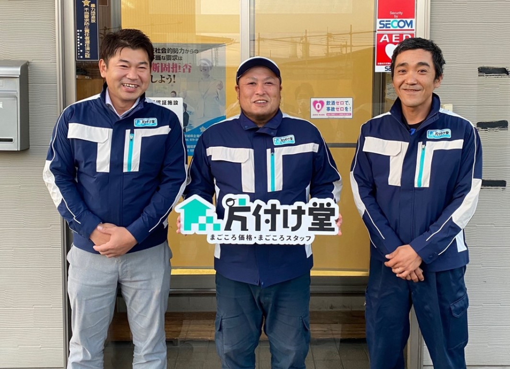 片付け堂つくば店