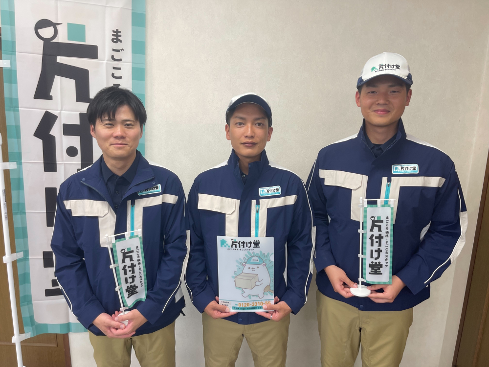 新店情報2】2025年8月28日 片付け堂 益田店・萩店がオープン！ | 不