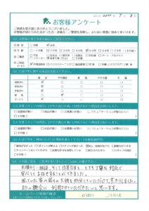 岩見沢市Y様不用品回収「困っていた家の周りの大物を処分していただけて、すっきりしました。」のお客様の声アンケートシート