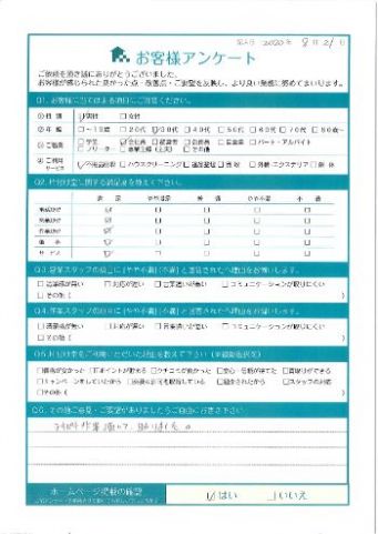 京都市右京区T様不用品回収「テキパキ作業頂いて、助かりました」のお客様の声アンケートシート