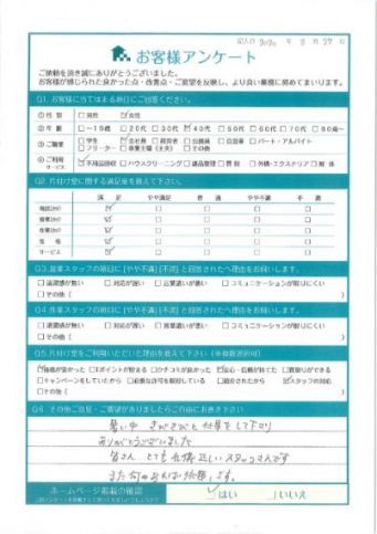 京都市西京区H様不用品回収「皆さんとても礼儀正しいスタッフさんです」のお客様の声アンケートシート