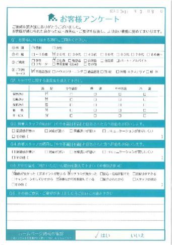 京都市左京区H様不用品回収「安心価格でした」のお客様の声アンケートシート