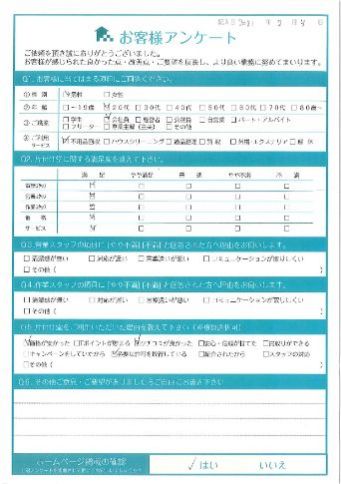 京都市左京区H様不用品回収「安心価格でした」
