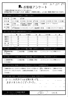 大阪市都島区O様不用品回収「丁寧な対応でとても印象が良いです。」のお客様の声アンケートシート