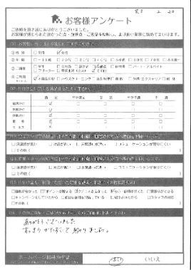 大阪市城東区T様 不用品回収「すっきりかたづいて助かりました。」のお客様の声アンケートシート