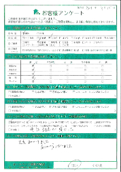大阪市西淀川区K様不用品回収「大変助かりました。」のお客様の声アンケートシート