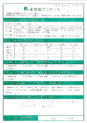 大阪市都島区B様 不用品回収「スピード感をもってて丁寧にありがとうございました」のお客様の声アンケートシート