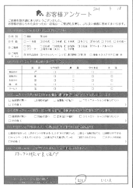 大阪市旭区M様不用品回収「スタッフの対応が良く満足」のお客様の声アンケートシート