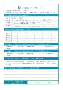 岡山市S様不用品回収「ありがとうございました。」のお客様の声アンケートシート