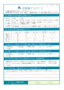 岡山市M様不用品回収「スタッフ対応が良く、あと早かったです」のお客様の声アンケートシート