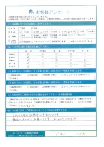 倉敷市N様不用品回収「対応、価格等とても良かった」