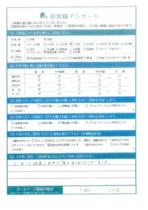 岡山市O様不用品回収「丁寧で迅速」のお客様の声アンケートシート