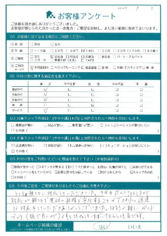 宮崎市M様不用品回収「対応が親切で電話の段階で安心することができました。」のお客様の声アンケートシート