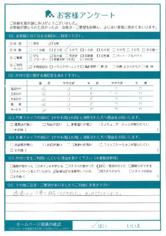 宮崎市Y様 家電の回収「迅速かつ丁寧に対応頂きました。」のお客様の声アンケートシート