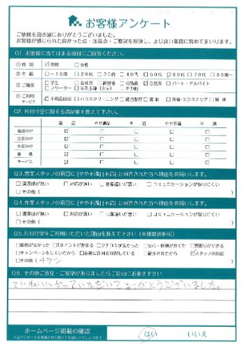 宮崎市N様 不用品回収「丁寧な対応ありがとうございました」