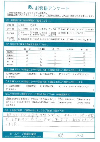 宮崎市O様不用品回収「短い日数でできたので本当に良かったです!」のお客様の声アンケートシート