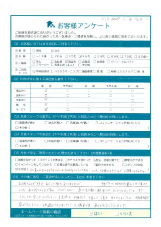 松江市K様 不用品回収「短時間で家がスッキリし、快適になりました!」のお客様の声アンケートシート
