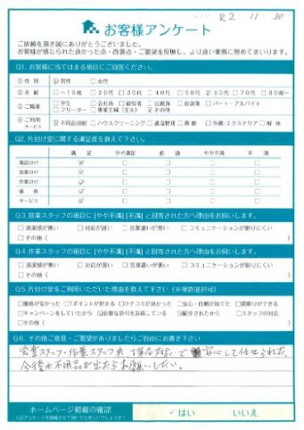 松江市A様粗大ゴミ回収「丁寧な対応で安心してまかせられた!」のお客様の声アンケートシート