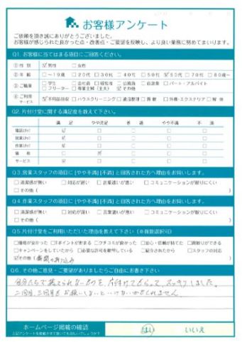 松江市K様 粗大ゴミ回収「2回目、3回目もお願いしないといけないかもしれません!」のお客様の声アンケートシート