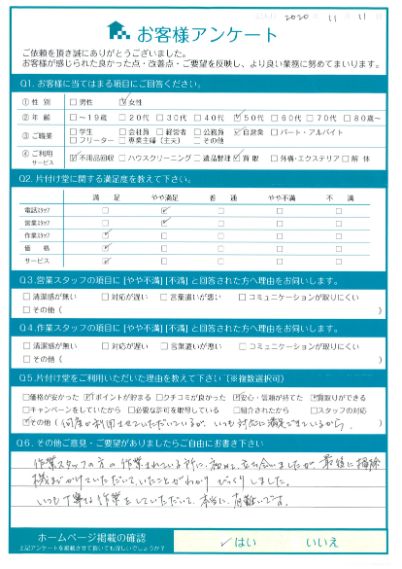 松江市K様 粗大ゴミ回収「最後に掃除機までかけていただいたことが分かりびっくりしました!」