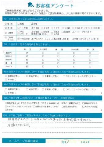 松江市E様 粗大ゴミ回収「片付け作業が早くて助かった!」